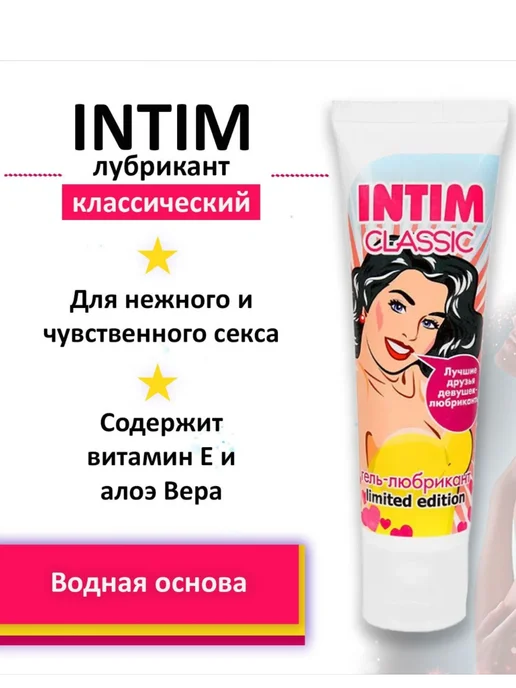 Гель лубрикант для секса с витамином Е крем для интима, вариант