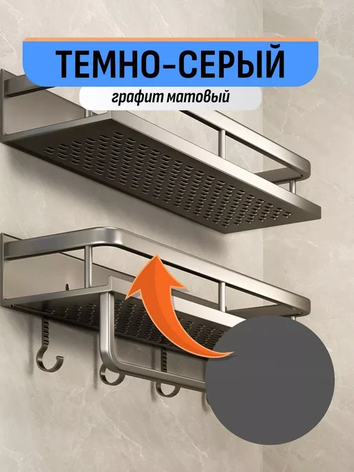 Шелфикс Комплект полок в ванну настенная без сверления органайзер, серый, фото 8