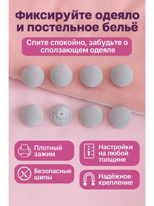 Sparkly4 Фиксаторы, держатели,зажимы для одеял и постельного белья, серый, фото 5