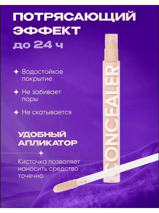 Консилер для лица и глаз плотный корректор для макияжа 7в1, бежевый, фото 3