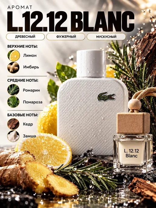 auto perfumes Автопарфюм ароматизатор набор для машины, вариант, фото 3