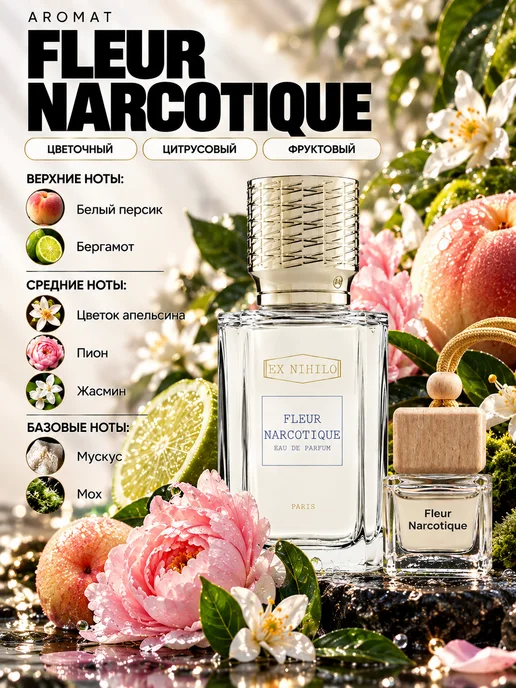 auto perfumes Автопарфюм ароматизатор набор для машины, вариант, фото 5