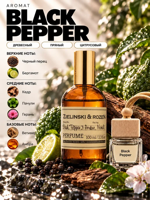 auto perfumes Автопарфюм ароматизатор набор для машины, вариант, фото 6