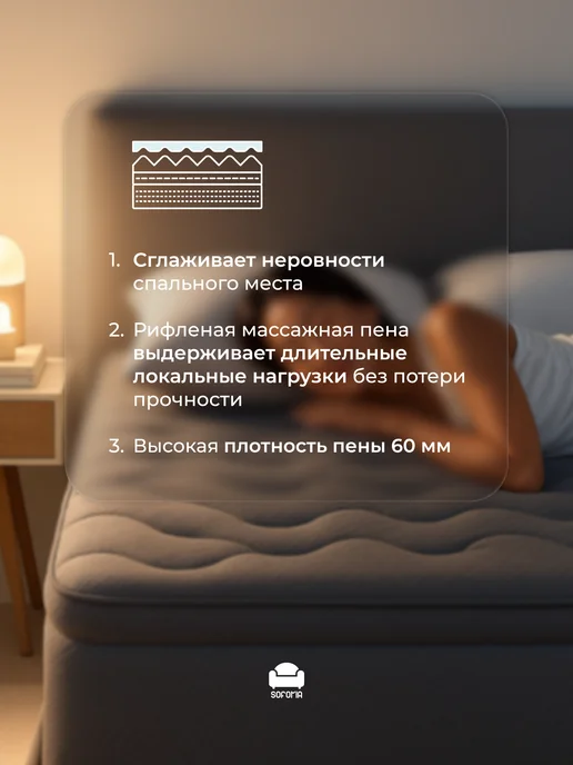 Топпер на диван ортопедический 160х200 см, 160x200 см, фото 3