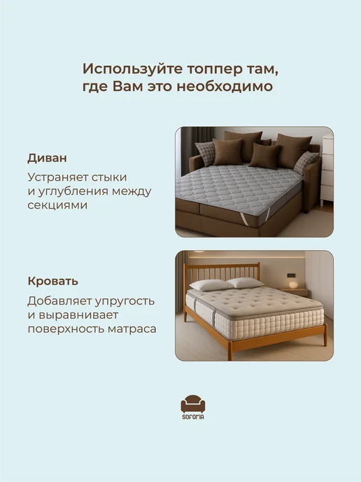 Топпер на диван ортопедический 160х200 см, 160x200 см, фото 5