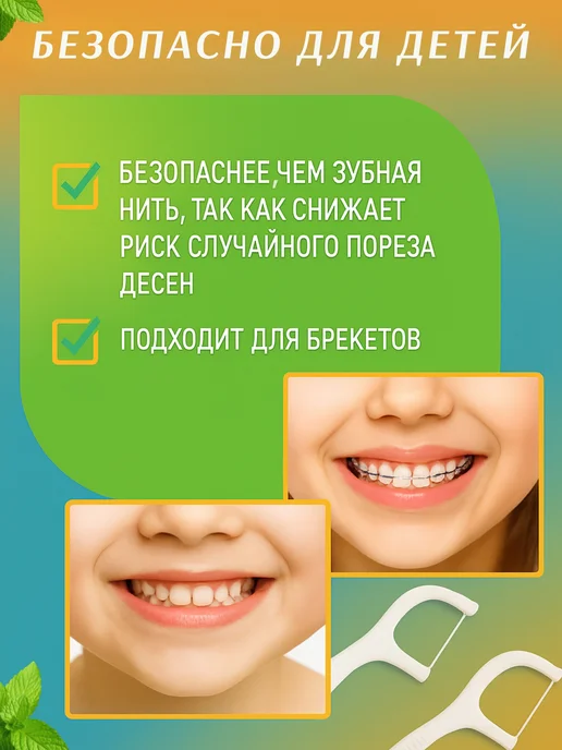 ALLHOME101 Зубочистка с нитью пластиковая Флосеры Набор флоссеров, вариант, фото 8