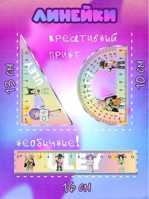 OK-REAL Набор канцелярии для школы Улей Roblox, 14 шт, фото 2