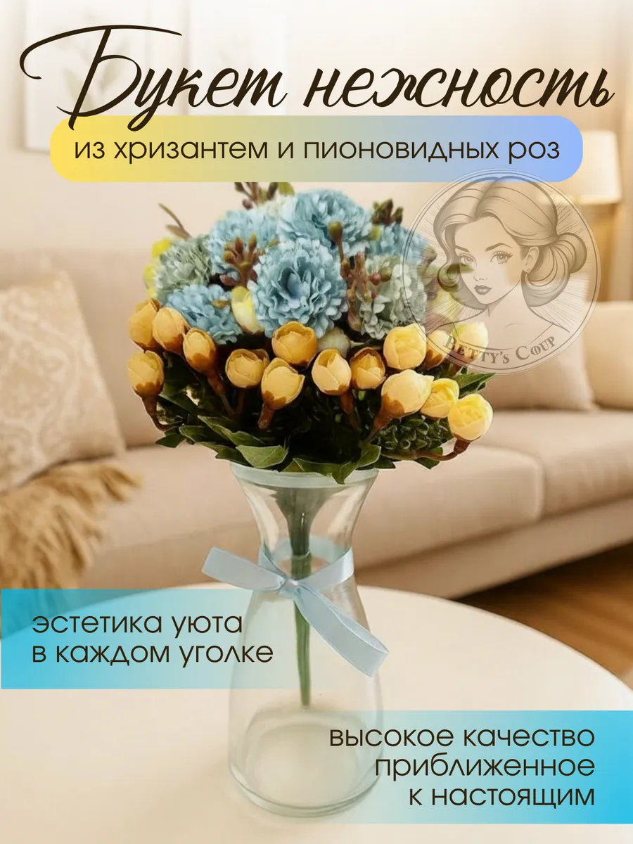 Букет Нежность