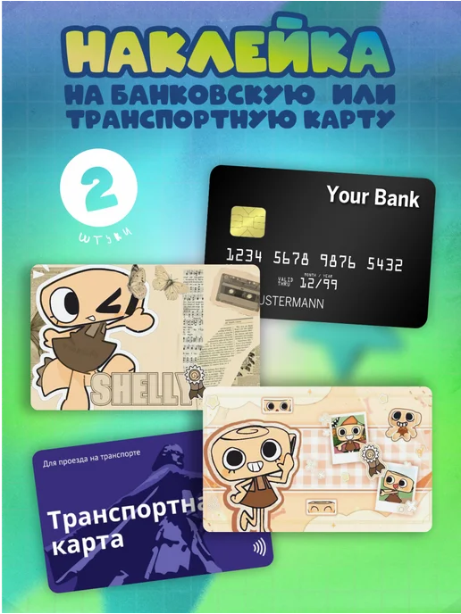 OK-REAL Набор канцелярии для школы Шелли Мир денди, 14 шт, фото 6