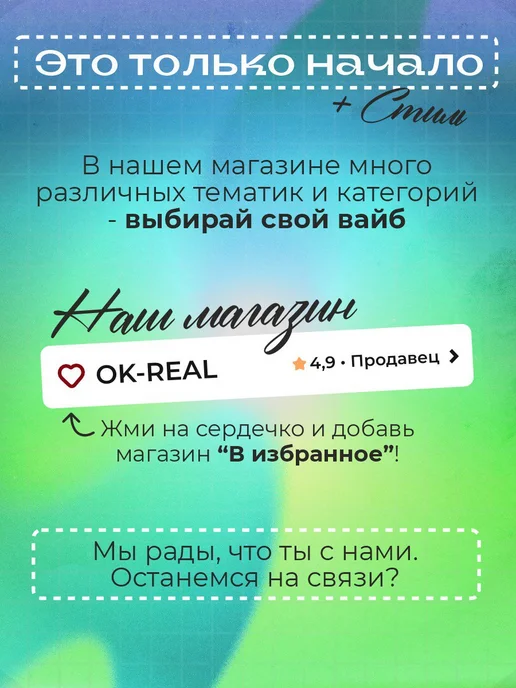 OK-REAL Набор канцелярии для школы Шелли Мир денди, 14 шт, фото 8