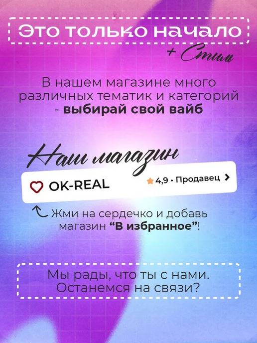 OK-REAL Набор канцелярии для школы Астро Мир денди, 14 шт, фото 8