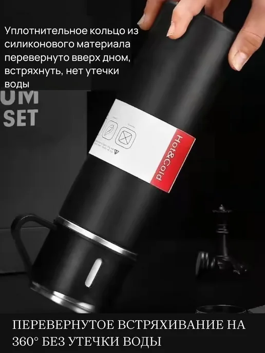 City-house Вакуумный термос с кружками набор посуды подарочный, черный, фото 2