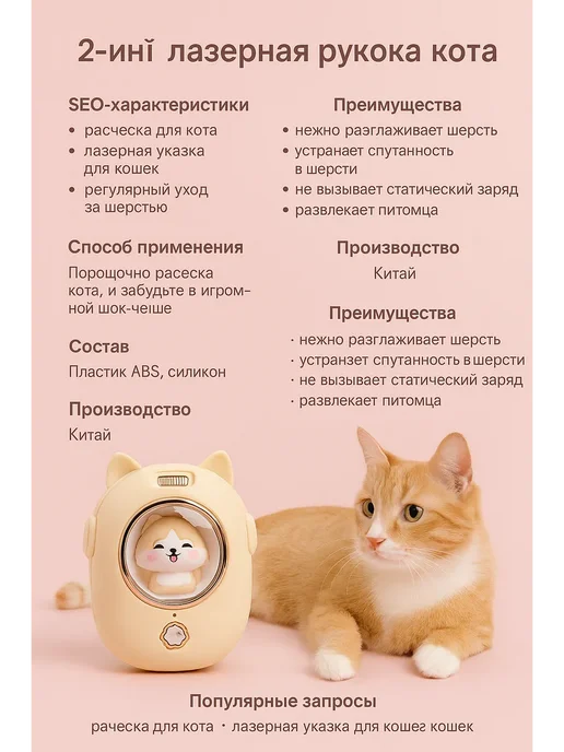 RAIS1 Электрическая щетка для кошек, бежевый, фото 3