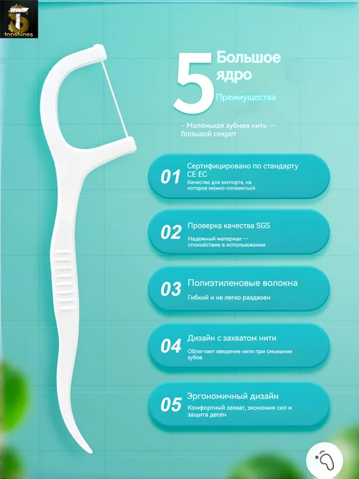 Пластиковые зубочистки с нитью флоссеры для зубов 300ШТ, 300 шт, фото 5