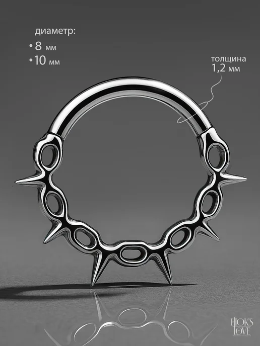HOK'S LOVE Пирсинг кольцо лабрет титана серьга в ухо хеликс септум, титан, фото 4