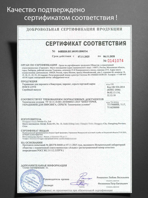HOK'S LOVE Пирсинг кольцо лабрет титана серьга в ухо хеликс септум, титан, фото 5