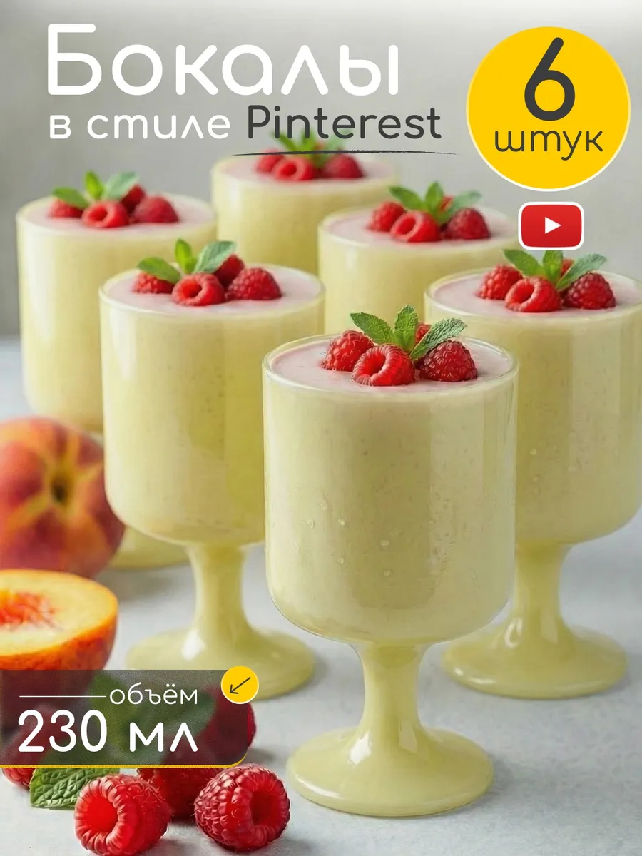 Бокалы для вина на ножке из цветного стекла набор 6 шт