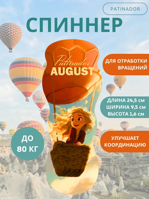 Patinador Спиннер для фигурного катания и отработки вращений, красный