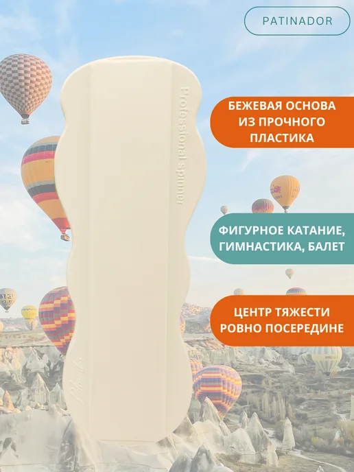 Patinador Спиннер для фигурного катания и отработки вращений, красный, фото 2