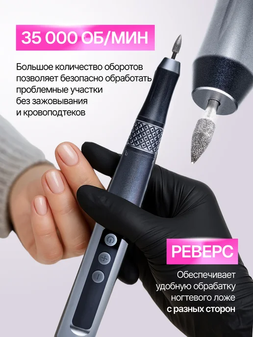 Dreamee Beauty Аппарат для маникюра и педикюра беспроводной, черный, фото 8