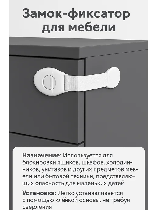 Айлинка Белый замок, блокиратор дверей ящиков, для комода, белый, фото 2