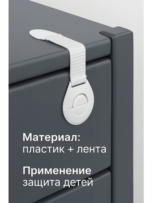 Айлинка Белый замок, блокиратор дверей ящиков, для комода, белый, фото 3