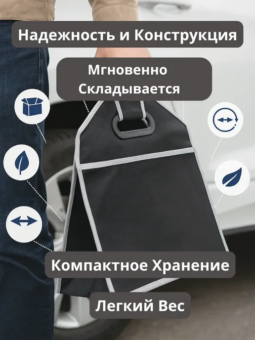 Аку15 Органайзер в багажник автомобиля Складной ящик для хранения, черный, фото 3