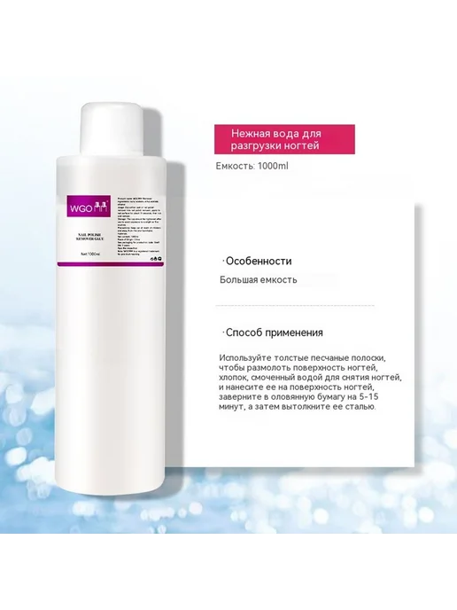 Жидкость для снятия лака 1000ML, 1000 мл