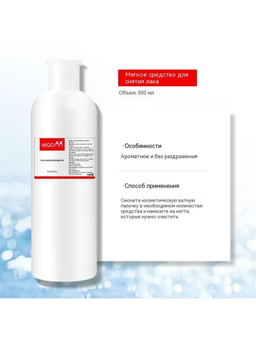 Жидкость для снятия лака 1000ML, 500 мл, фото 3