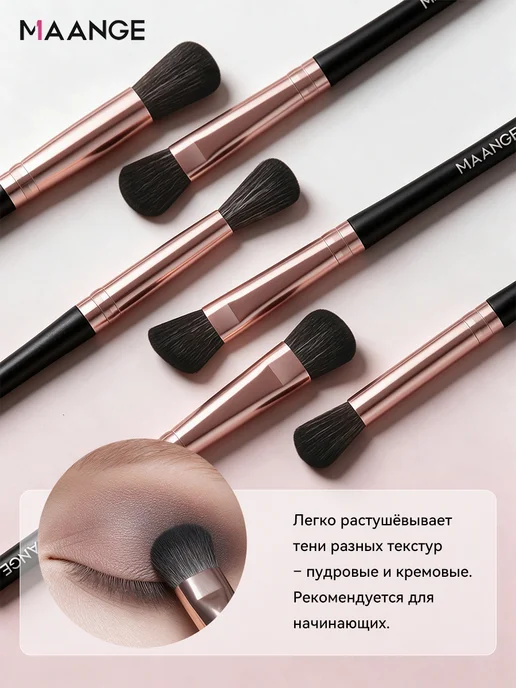 MAANGE набор кистей для макияжа 25 штук, черный, фото 5