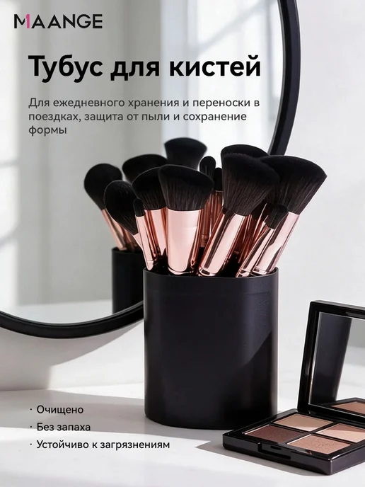 MAANGE набор кистей для макияжа 25 штук, черный, фото 7