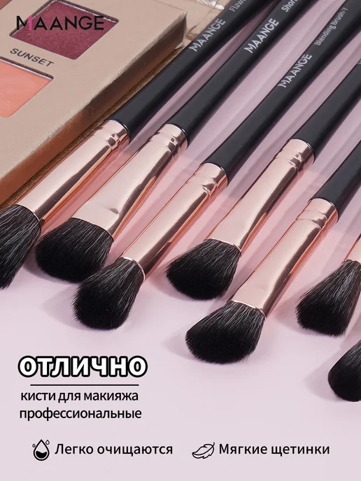 MAANGE набор кистей для макияжа 25 штук, черный, фото 8