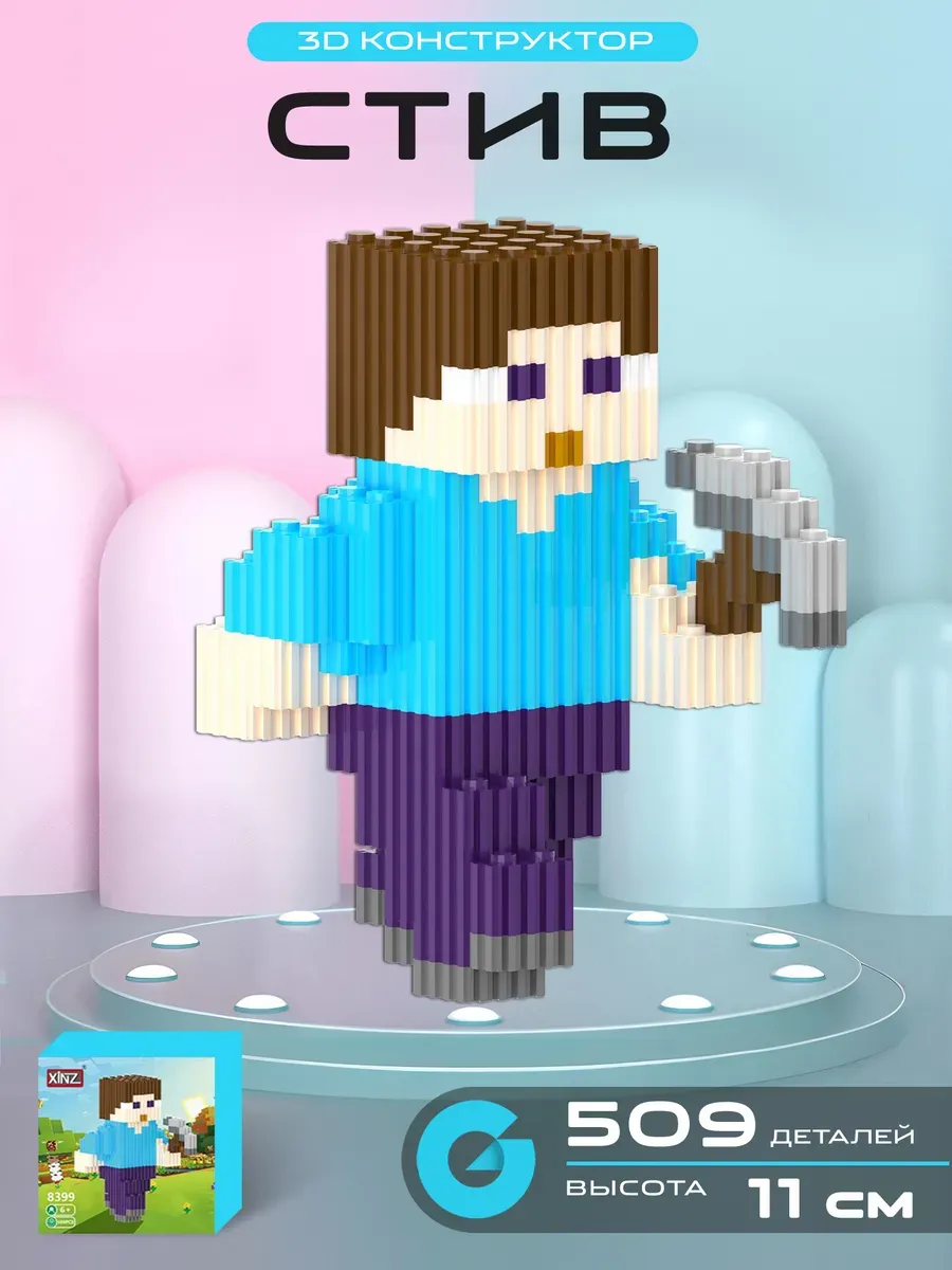 3D Конструктор: Стив, Minecraft / 509 деталeй