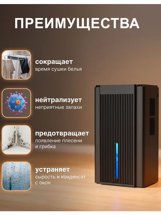 Осушитель воздуха для дома и квартиры, черный, фото 2