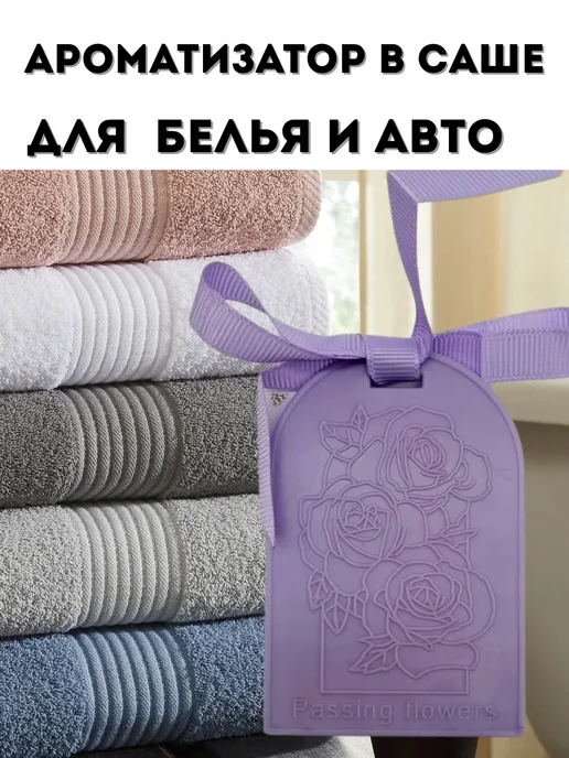 Тати86 Ароматизатор в машину для дома освежитель воздуха, фиолетовый, фото 2
