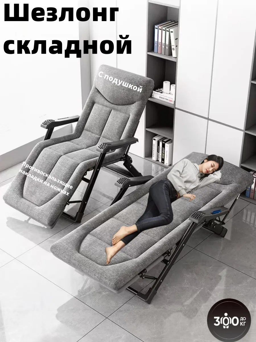 Кресло шезлонг складной для дачи отдыха