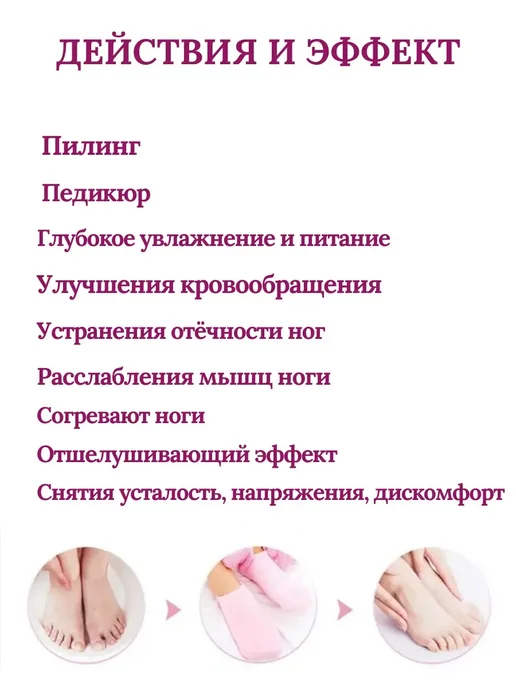 Barynch увлажняющие носочки для ног педикюрные многоразовые, розовый, фото 2
