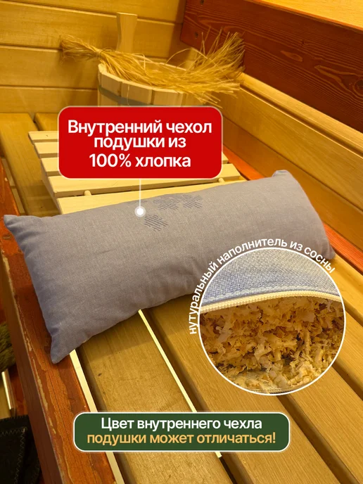 Подушка для Бани и сауны с влагостойким бежевым чехлос, бежевый, фото 3