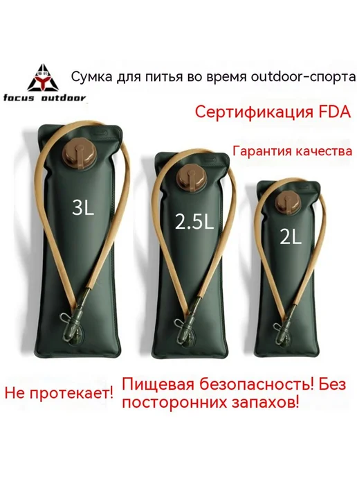 Водяной мешок Хаки 3L, 3 л, хаки, фото 2