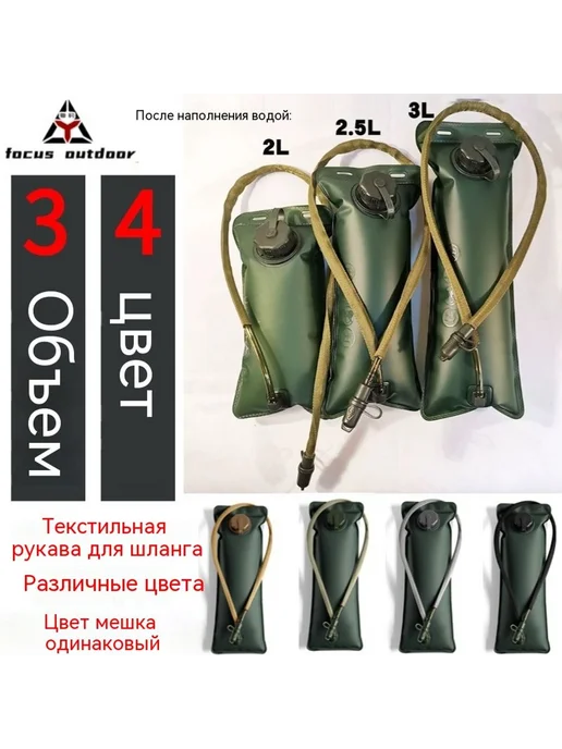 Водяной мешок Хаки 3L, 3 л, хаки, фото 4