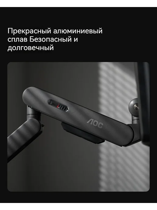 AOC Кронштейн для монитора настольный 17-34", вариант, фото 4