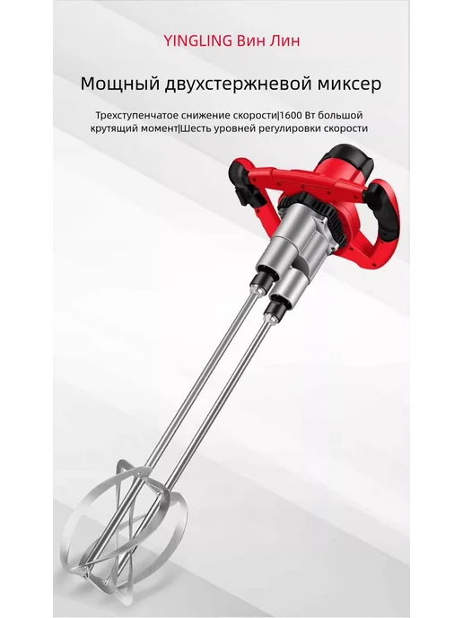 Миксер строительный электрический для бетона zx-32 1600 Вт, 1600 Вт, фото 2