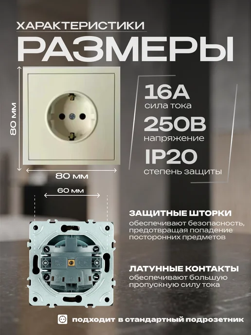STEKKER Розетка бежевая одноместная с заземлением с рамкой, бежевый, фото 3