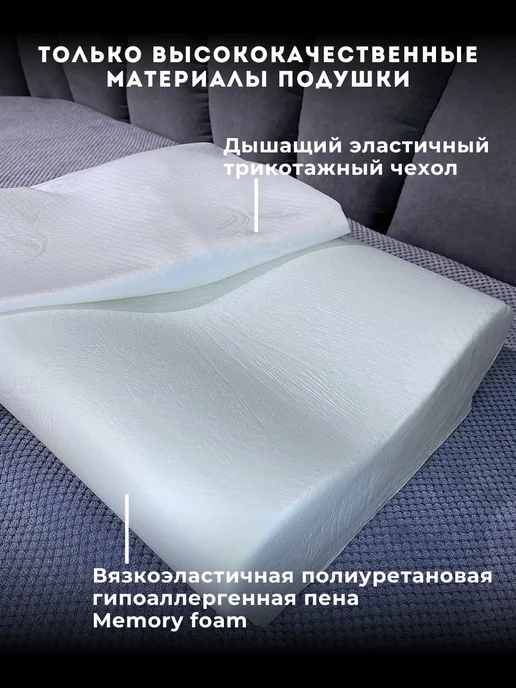 Здоровый сон - радость нового дня PREMIUM Подушка ортопедическая 35х50 с эффектом памяти, 35x50, фото 4