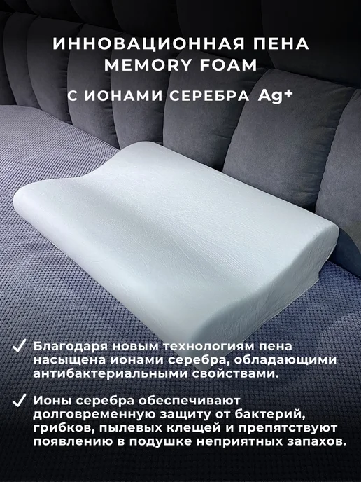Здоровый сон - радость нового дня PREMIUM Подушка ортопедическая 35х50 с эффектом памяти, 35x50, фото 5