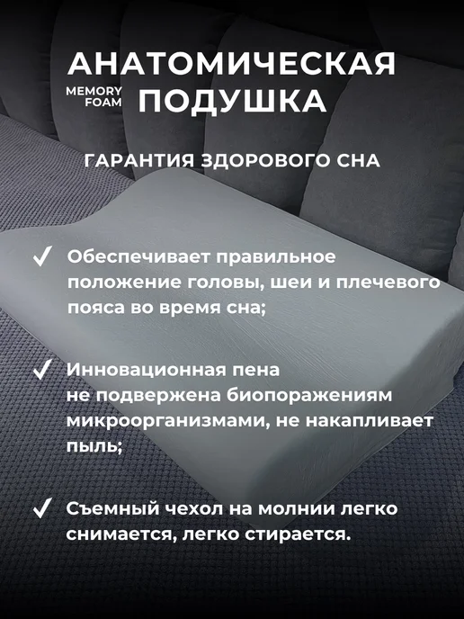 Здоровый сон - радость нового дня PREMIUM Подушка ортопедическая 35х50 с эффектом памяти, 35x50, фото 6