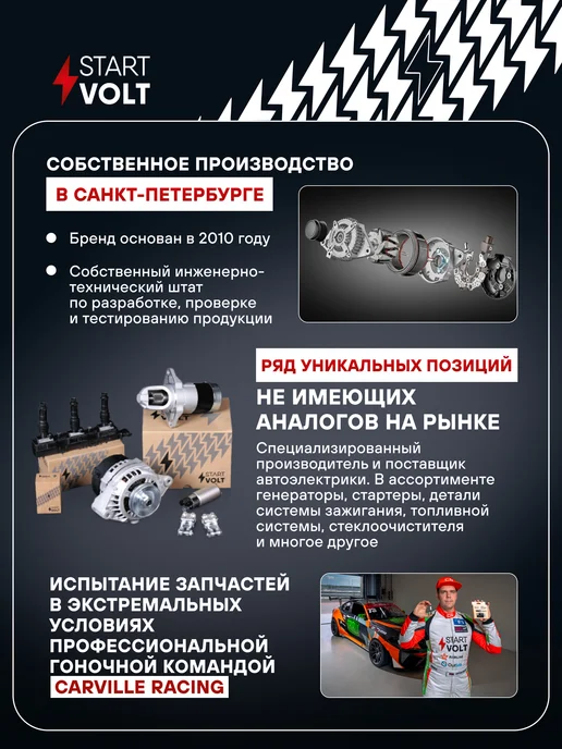 STARTVOLT Генератор для Chevrolet Lanos Lacetti, вариант, фото 7