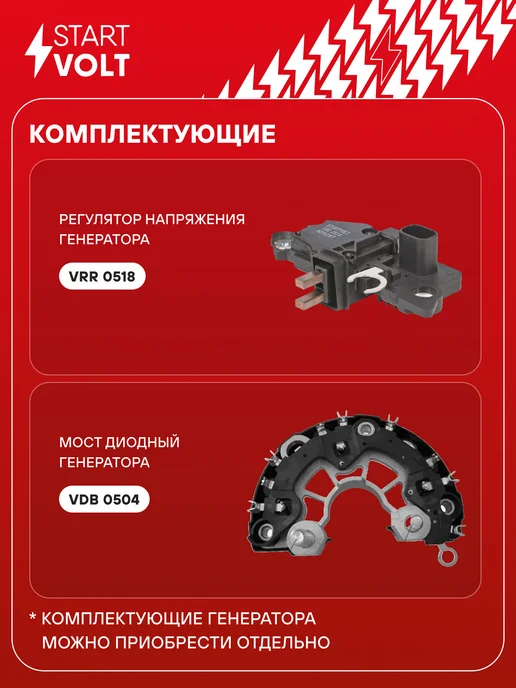 STARTVOLT Генератор для Opel Astra Zafira, вариант, фото 4