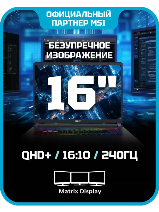 MSI Ноутбук игровой Vector A16 HX A8WHG-033XRU (9S7-15MM72-033), серый, фото 2