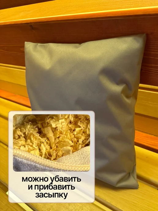 Подушка для бани и сауны с влагостойким серым чехлом, серый, фото 3